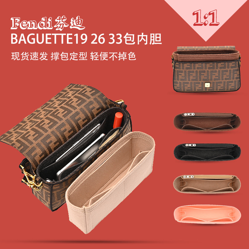Được sử dụng cho Fendi BAGUETTE19 26 33 Túi Lót Baguette Lót Fendi Túi Bảo Quản Túi Bên Trong Hỗ Trợ