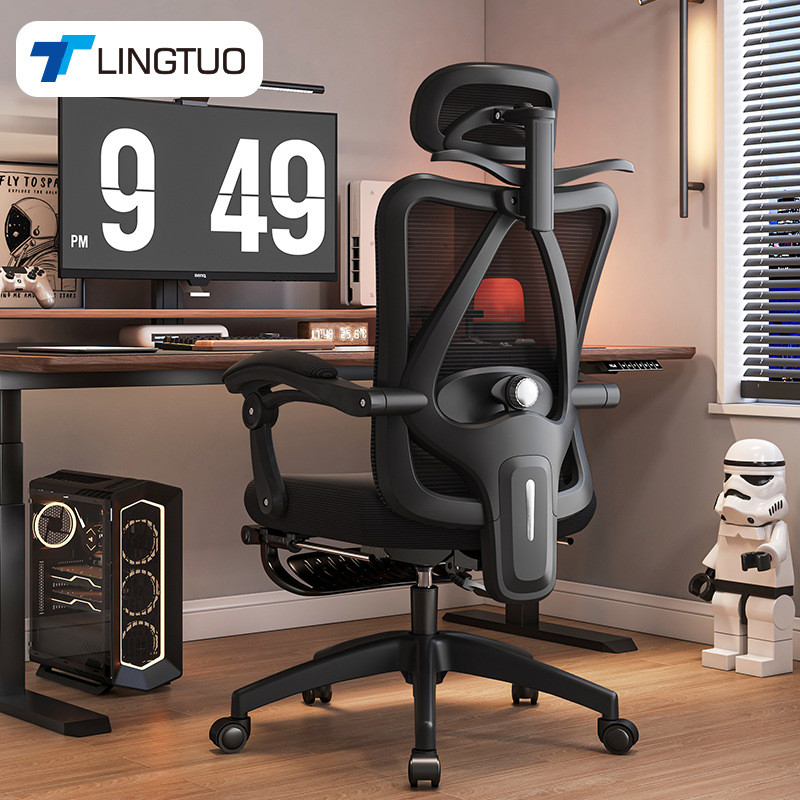 Office chair comfortable sitting and lying on computer chair