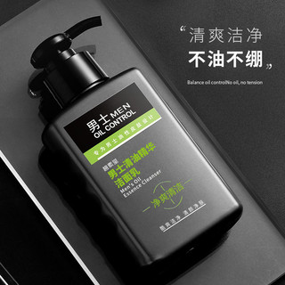 Sữa rửa mặt dưỡng ẩm thực vật Bisutang Essence Sữa rửa mặt dưỡng ẩm không lành mạnh Sữa rửa mặt nhẹ nhàng cho nam [Nhận giảm giá] 8..28