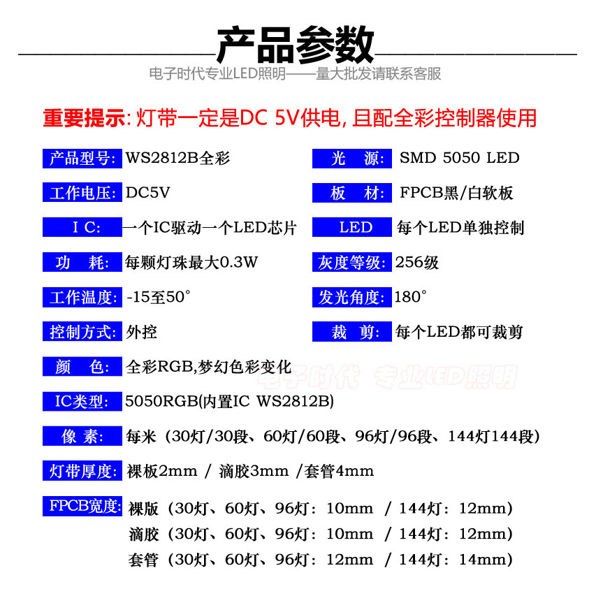 WS2812B Magic LED Light Strip 5V Full Color Light Strip 5050 Đèn Hạt Tích Hợp IC Nhiều Màu Sắc Một Đ
