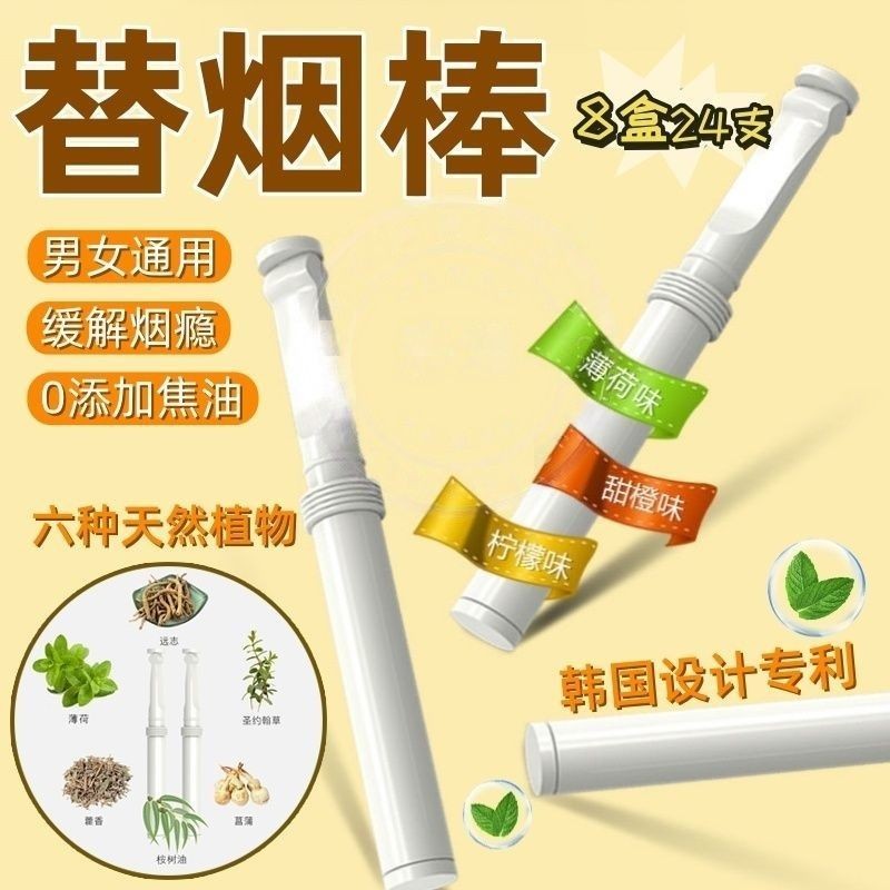 Fruit Flavor Stick Replacement Artifact8cc Genuine New Tool Nicotine Assist Stick Portable Fake#Japa