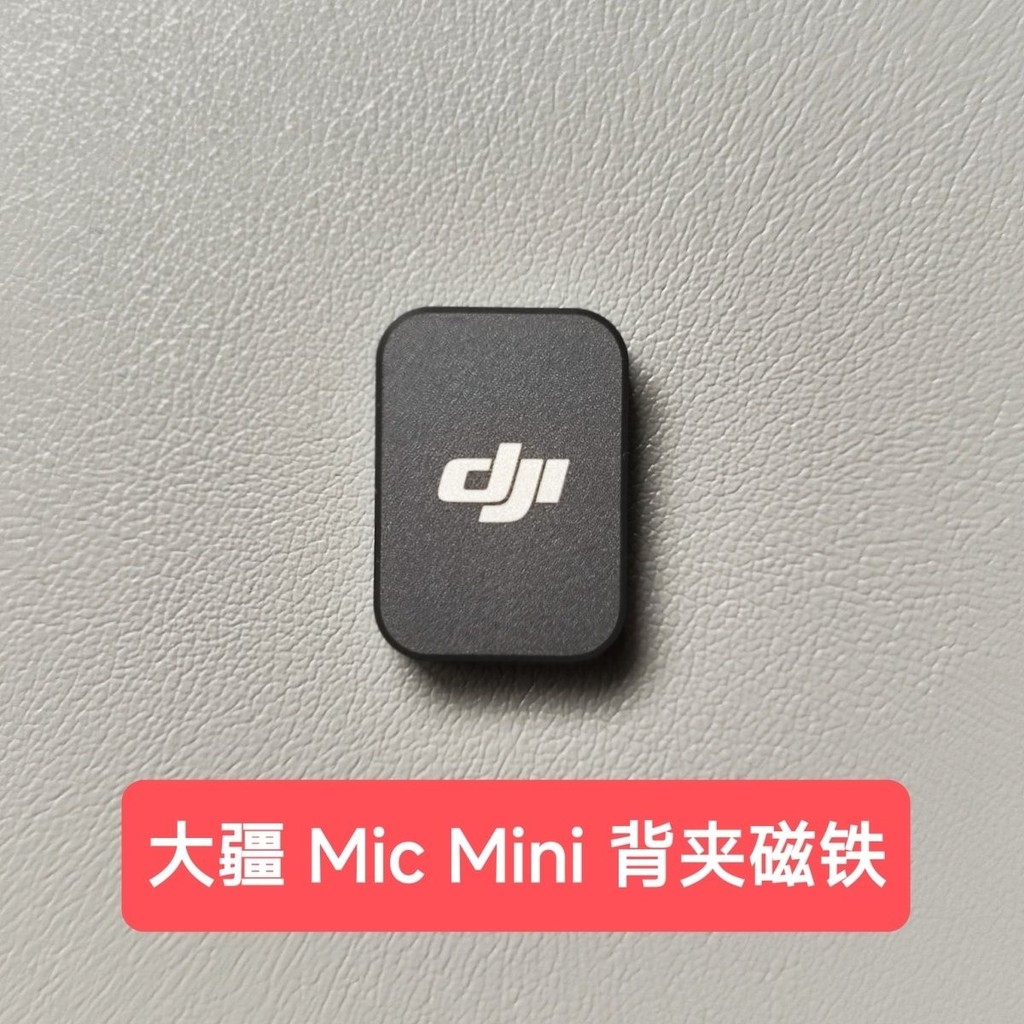 DJ Mini Máy Phát Kẹp Sau Nam Châm Nam Châm Micro Từ Tính Phụ Kiện Phó Nhà Máy Tùy Chọn [djj]