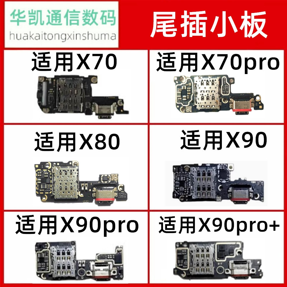 Thích hợp cho vivo X70 X70pro X80 X90pro X90pro + Đuôi Cắm Khe Cắm Thẻ Micro Bảng Nhỏ
