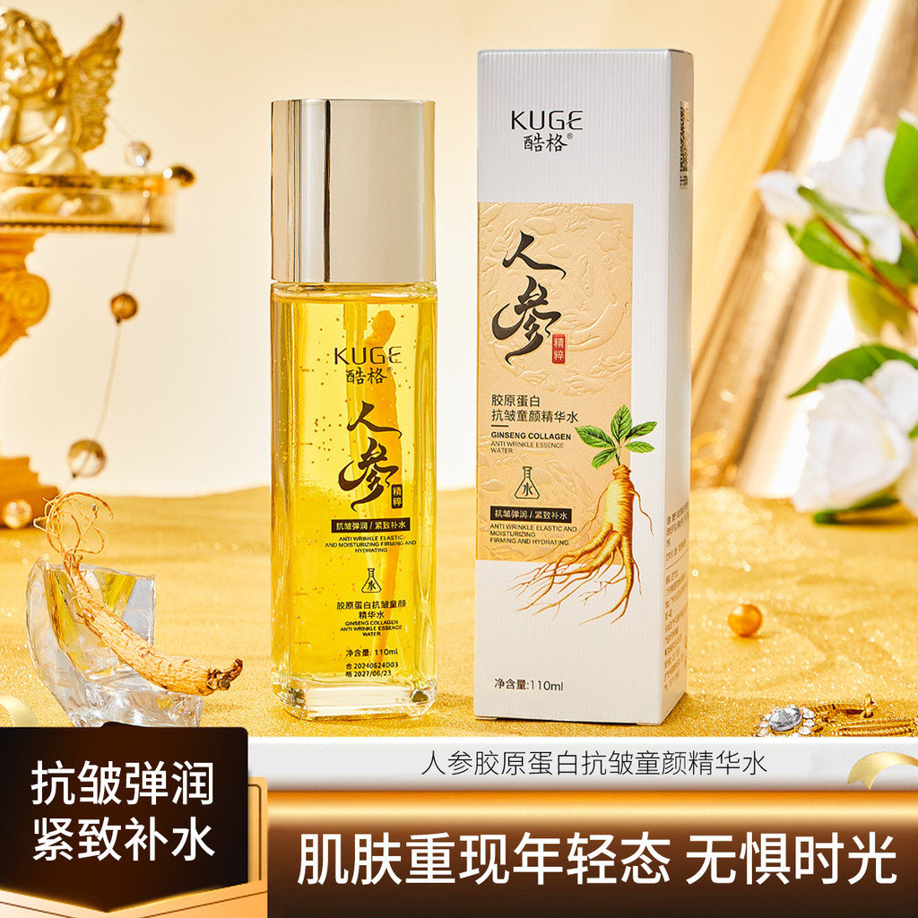 [Store Recommended] Cool Ginseng Collagen Anti-Wrinkle Child Face Essence Water Light Lines Dưỡng ẩm