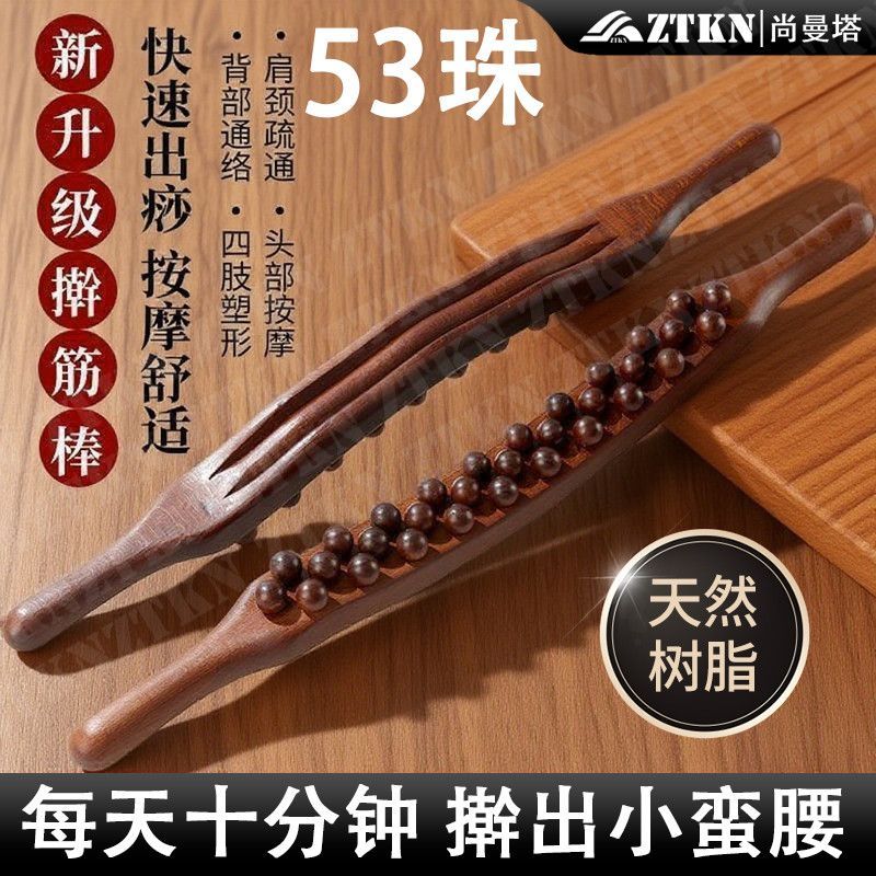 Full-body bead roller set for abdominal massage53Muscle scraping tool for general use remai#Great8cc
