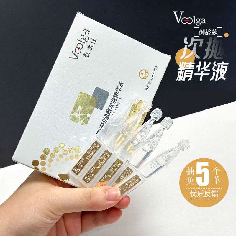 Fuerjia Yuling Firming Ném Tinh Chất Dính Sửa Chữa Dưỡng Ẩm Làm Săn Chắc 5 Miếng
