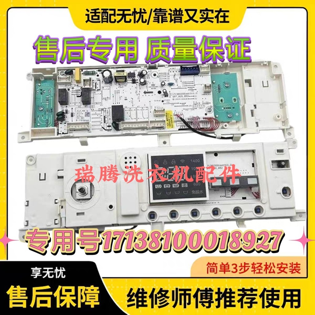Bảng máy tính máy giặt MG100-1431DG MG100Q31DG517138100018927
