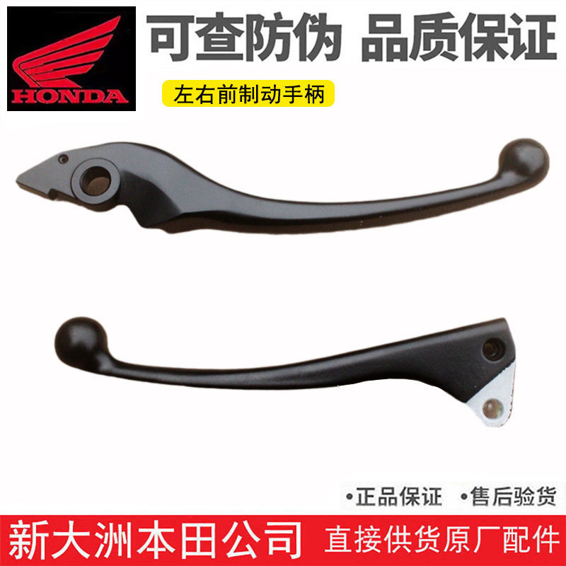 Mới Dazhou Honda NS125LA Đòn Bẩy Phanh SDH125-39-36 Promise EX125 Tay Cầm Phanh Trước Sừng