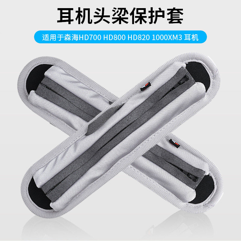 Thích hợp cho Senhai HD700 HD800 HD820 Vỏ bảo vệ chùm tai nghe 1.000XM3 Băng đô chùm chéo đa năng