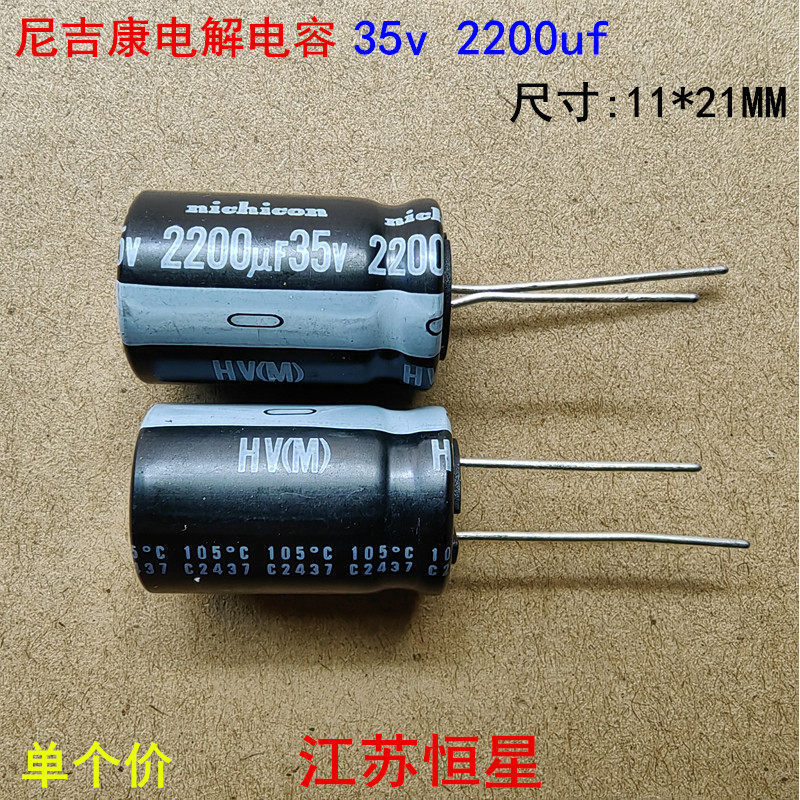 Tụ điện điện phân Nichicon nichicon 35v 2200uf Tần số cao Điện trở thấp dòng hv 35V 2200UF