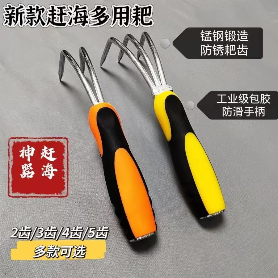 TQ~Seafood harvesting tool clam digging rake, oyster shucker, beach shell picker, peanut scraper, mu