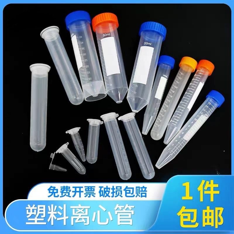Ống ly tâm bằng nhựa 0,2 1.5 5 10 15 20 30 50 100ml Ống ly tâm / Ống EP pcr Tube LXG26