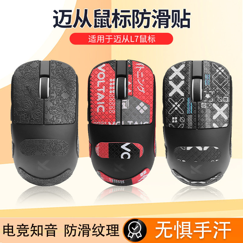 Thích Hợp Cho MCHOSE Từ L7 Chuột Chống Trơn Trượt Miếng Dán Trò Chơi L7PRO Miếng Dán Chân Miếng Dán 