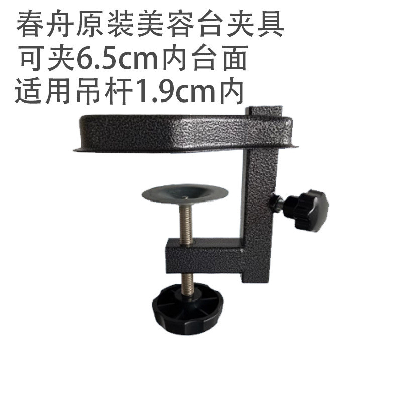 Chunzhou Beauty Table Fixture Beauty Table Bracket Fixture 301 / 2 / 3 / 4 N-204 Fixture Đường kính 