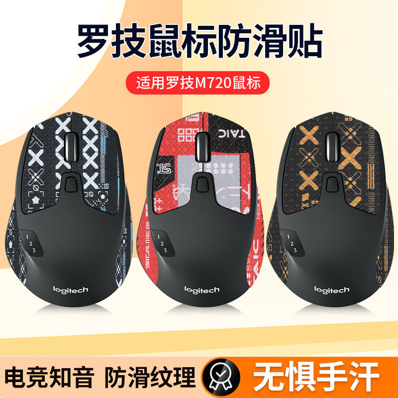 Thích hợp cho Chuột Logitech M720 Miếng Dán Chống Trơn Trượt Trò Chơi Chơi Game M720 Miếng Dán In Ba