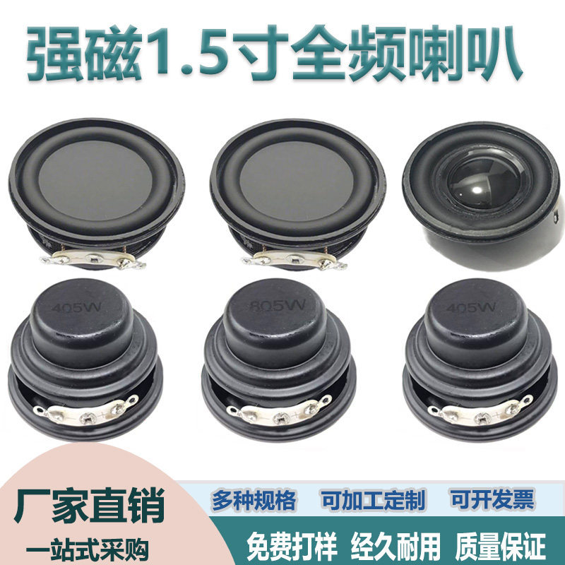 Chất Lượng Cao 5cm Bluetooth Chuyên Dụng Pháo Thép Nhỏ 40mm4 Euro 5W Mạnh Từ Tính Dài Thì Toàn Tần S