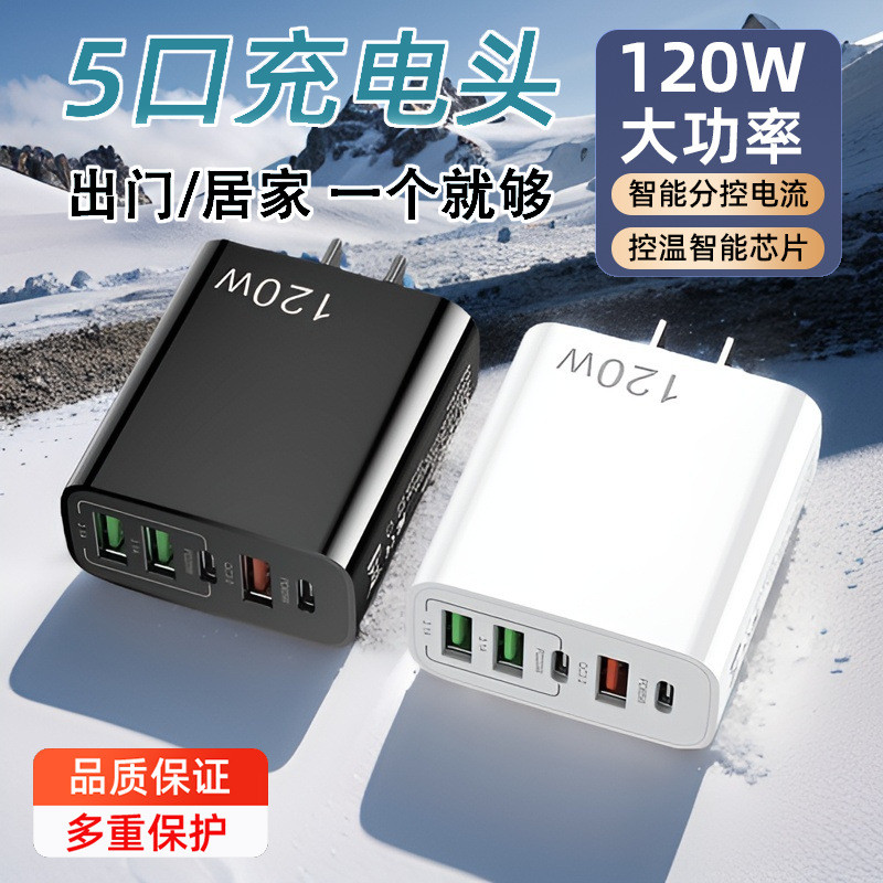 Cốc Sạc Nhanh 120W GaN 5-Port Fast Charger Set ( 3 USB + 2 Type C)