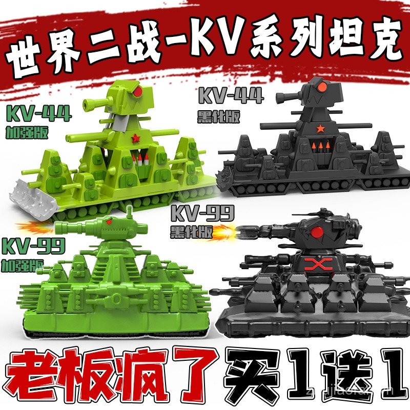 Phong Cách Mới kv44 Xe Tăng 3D Hình Hạng Nặng Levi Tankar kv99 Đồ Chơi Bé Trai Giáo Dục Quân Sự Tran