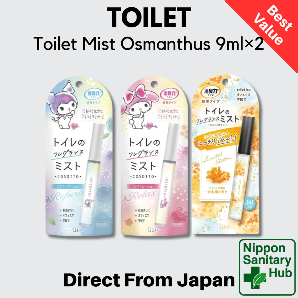 Deodorizer Portable Toilet Mist Spray [Bulk Purchase] Airy Sabon 9mL×4 pcs  
Deodorizer Portable Toi