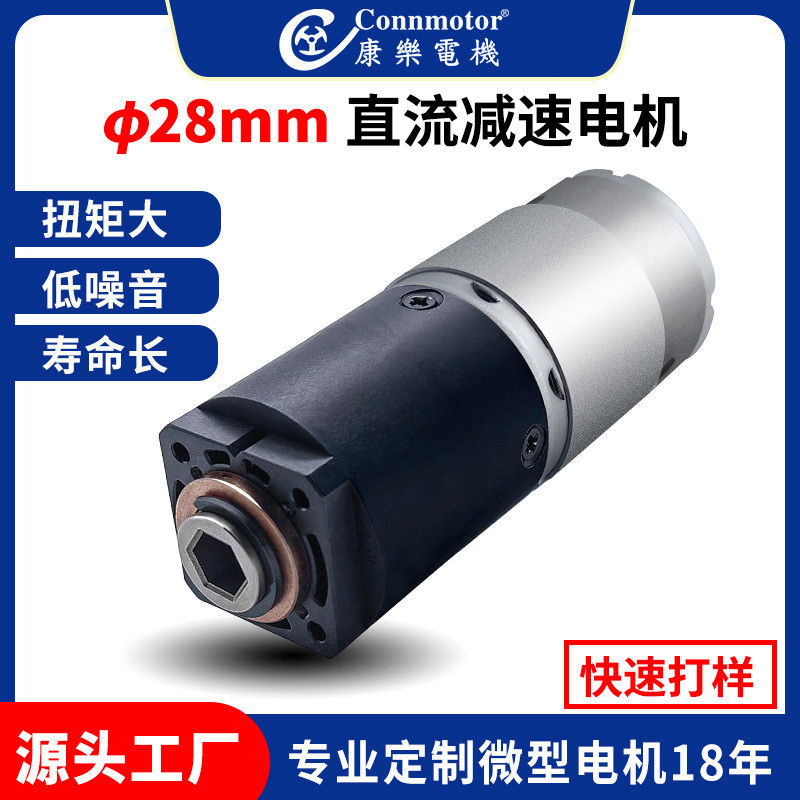 Wow 385 Máy xay cà phê Động cơ 28mm Robot mô-men xoắn cao Micro DC Gear Motor