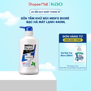 Sữa Tắm Khử Mùi Men's Biore - Bạc Hà Mát Lạnh (Chai) 440ml