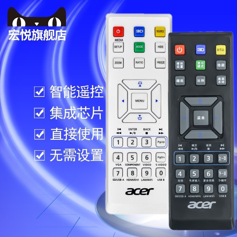 Máy chiếu ACER D501 D600 D603P D610D UN210 V21S H6510BD x1173 Bảng điều khiển từ xa