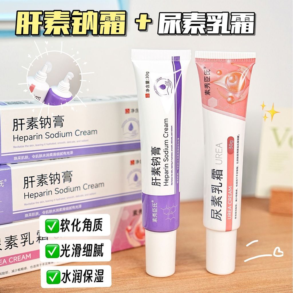 Moisturizing and Hydrating Heparin Sodium Cream remai#Urea eye cream for dark circles and rough skin