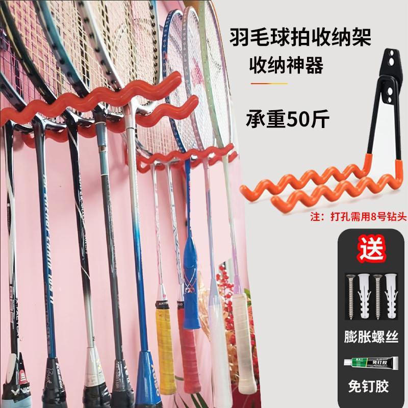 🚀còn hàng🚀  Đế trưng bày vợt Tennis, Móc treo vợt cầu lông treo tường, Móc vợt cầu lông treo tường, 