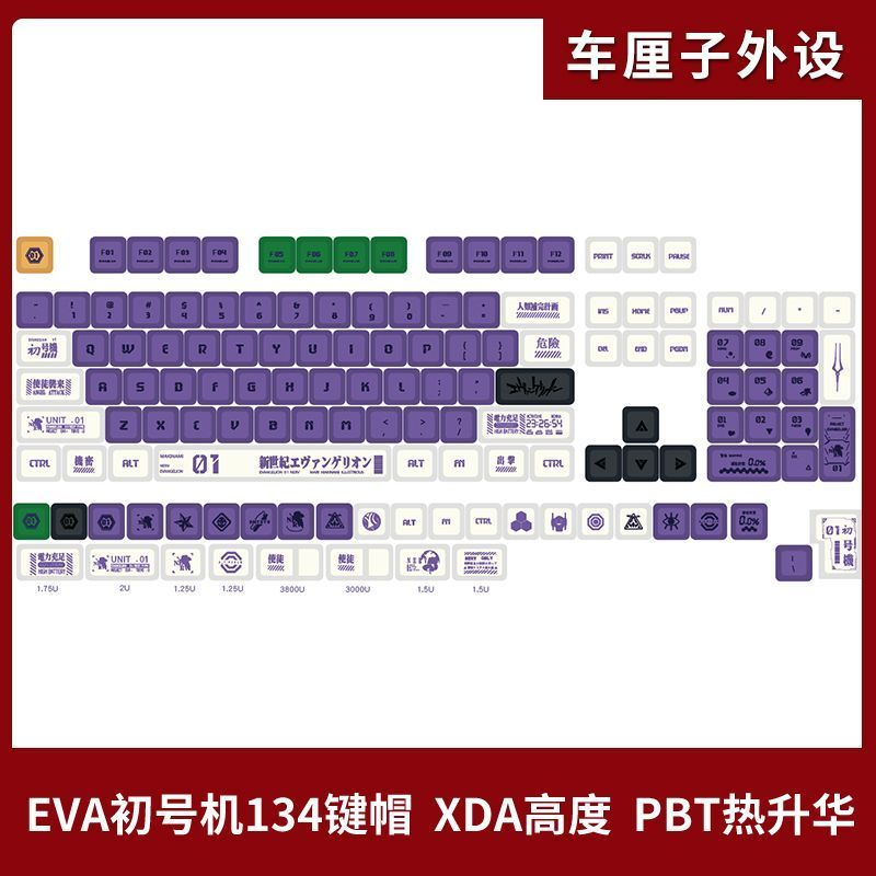 Số EVA. 1 Máy Keycap Số 8 Máy pbt Thăng hoa xa No. 2 Số máy 8 Bàn phím cơ Asuka Keycap