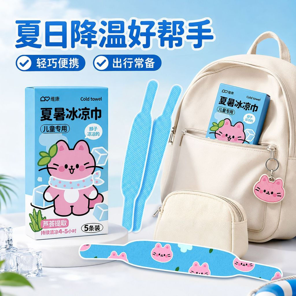 TQ~[Essential for summer heat]Children's special summer cooling towel, ice-feel small towel for cool