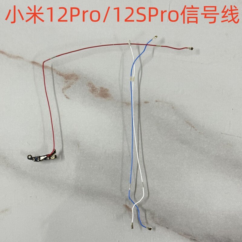 Thích hợp cho Xiaomi 12Pro 12SPro Bảng tín hiệu dòng tín hiệu ăng-ten tháo gỡ chính hãng Mô-đun dòng