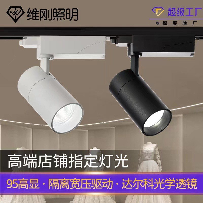 Đèn ray cao cấp, đèn chiếu điểm ray, đèn ray cửa hàng Puri, đèn ray gắn nổi. ledCOB Zhongshan có thể