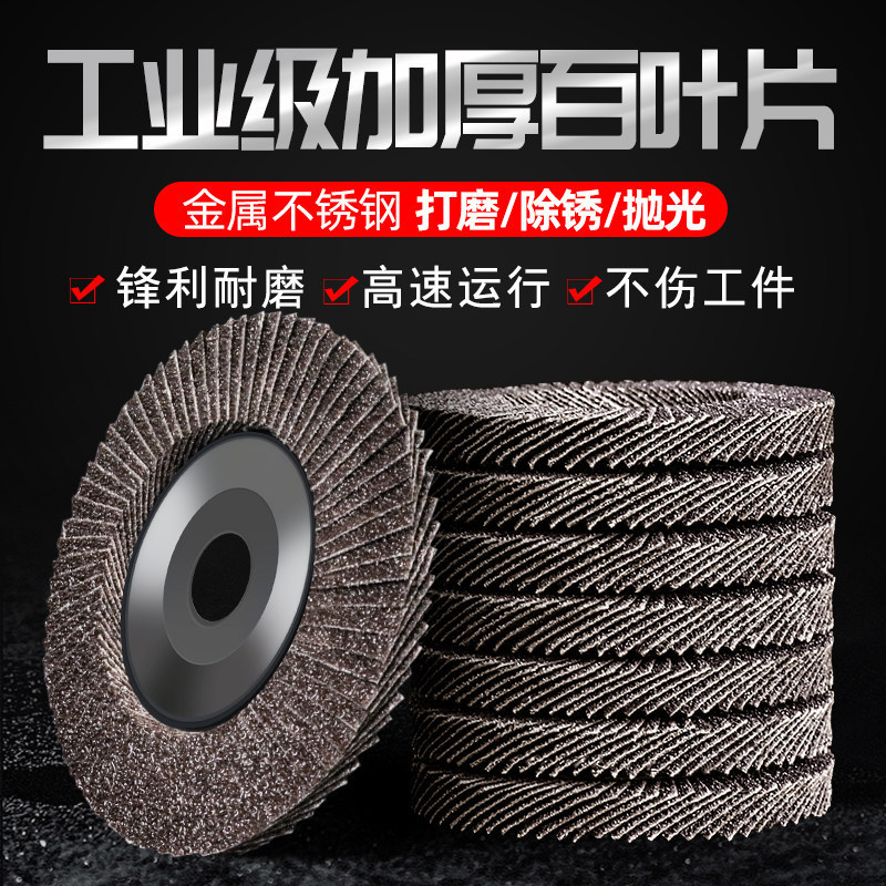 Bánh xe đánh bóng Louver 100 * 16 Vỏ nhựa dày rèn Louver Louver Lưới bao bọc sắt Bánh xe vải Emery Z
