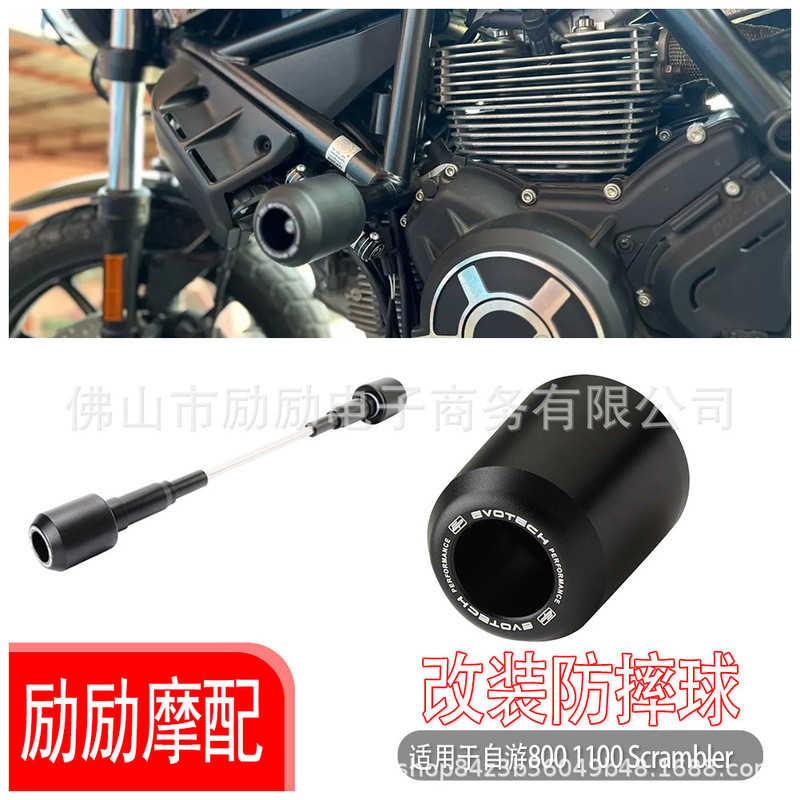 Thích hợp cho Ducati Self-Tour 800 1100 Scrambler Sửa đổi EP Đầu bi chống sốc Ốp lưng cao su chống s