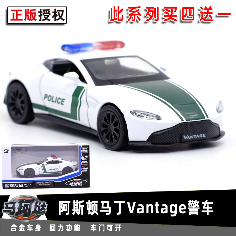 Miễn Phí Vận Chuyển Marco Arston Martin Vantage Cảnh Sát Phiên Bản Xe Hợp Kim Xe Mô Hình Trẻ Em Kéo 