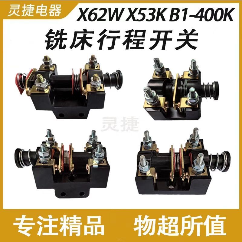 Boutique Máy phay Công tắc đột quỵ X62W Úc Qisheng LX1-11K LX1-01K Bền LX3-11