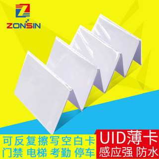 [Loại COPY] Thẻ Từ RFID thẻ trắng thẻ khách sạn-thang máy-khóa cửa thẻ từ ID 125KHZ có thể ĐỌC và GHI LẠI