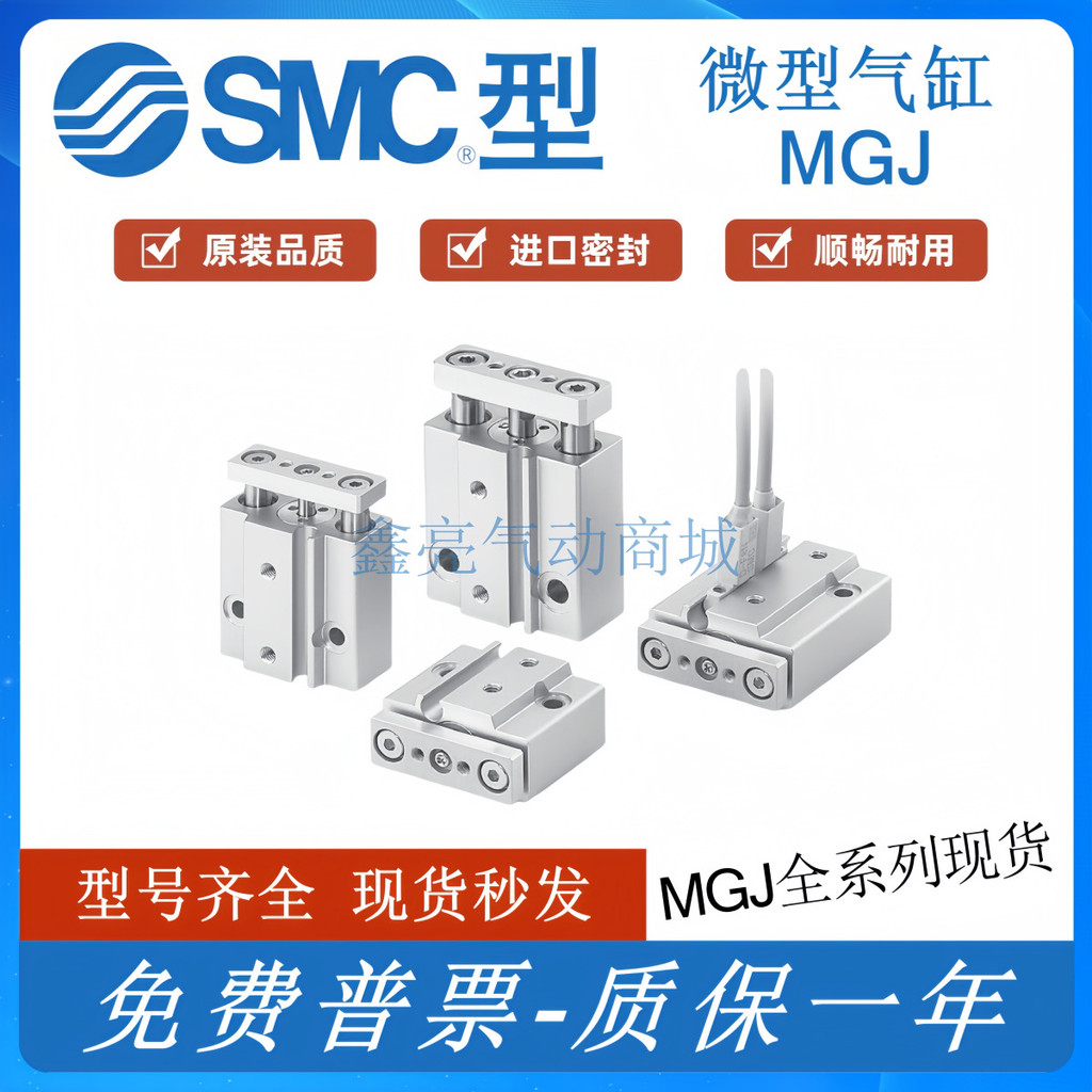 Xi lanh thanh dẫn hướng vi mô loại SMC MGJ6 / MGJ10-5-10-15-20-25-30-F8BL-F8NL-F8PL