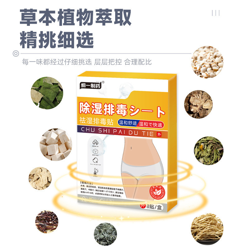 Miếng dán hút ẩm Gangyi Made Moisture Heavy Wormwood Tẩy mỡ Miếng dán hút ẩm cho nữ / mận