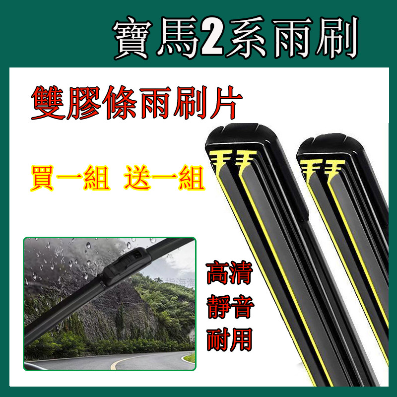 [Mua Một Bộ Tặng Một] Khăn Lau Lớp Phủ Silicon Dải Cao Su Đôi BMW F45 F46 Khăn Lau BMW 2 Series F45 
