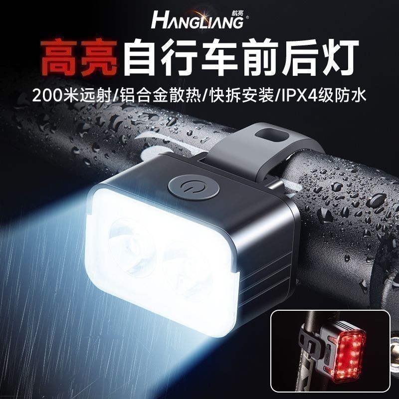 New Product#[Long-Lasting Battery Life]Bicycle Night Riding Light Lighting Headlight Brake Warning M