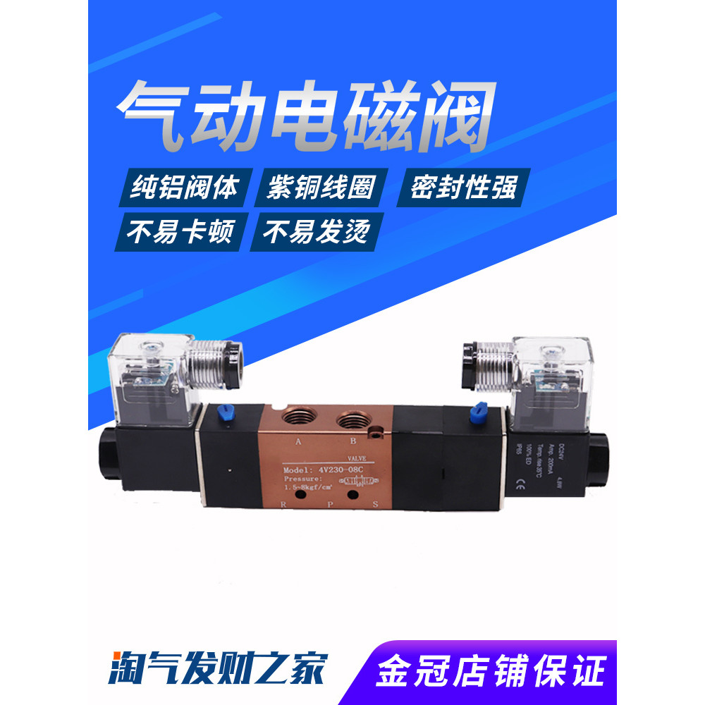 4V330-10C Điều khiển điện kép năm chiều ba vị trí 4v430C-15 Van điện từ AC220V / 24V Van điều khiển 