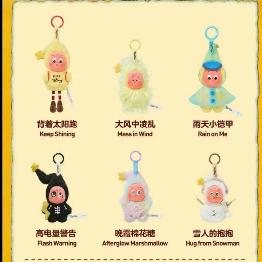 New Product#Motherland Edition Star People Third Generation Good Dream Meteorological Bureau Series 