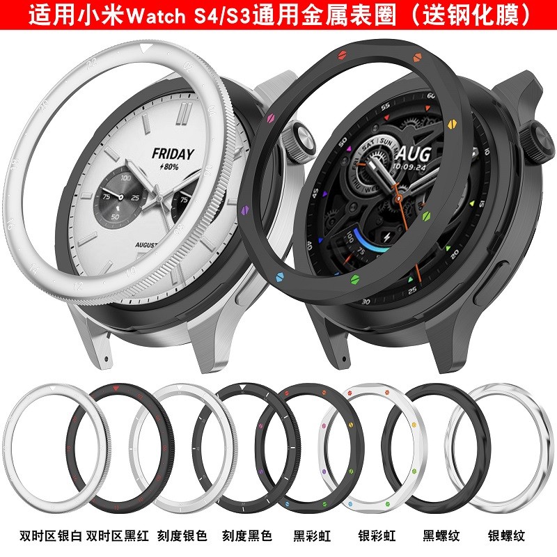 Thích hợp cho Xiaomi S4 Viền Xiaomi Watch S4 Viền kim loại Mi Watch S4 S3 Viền thay thế