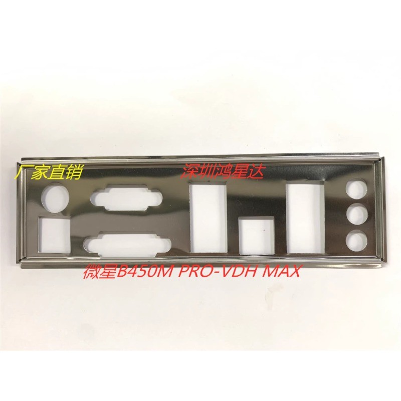 I / O Shield Tấm Sau Giá Đỡ Cho MSI B450M PRO-VDH MAX Bo Mạch Chủ Viền Trống Vách Ngăn