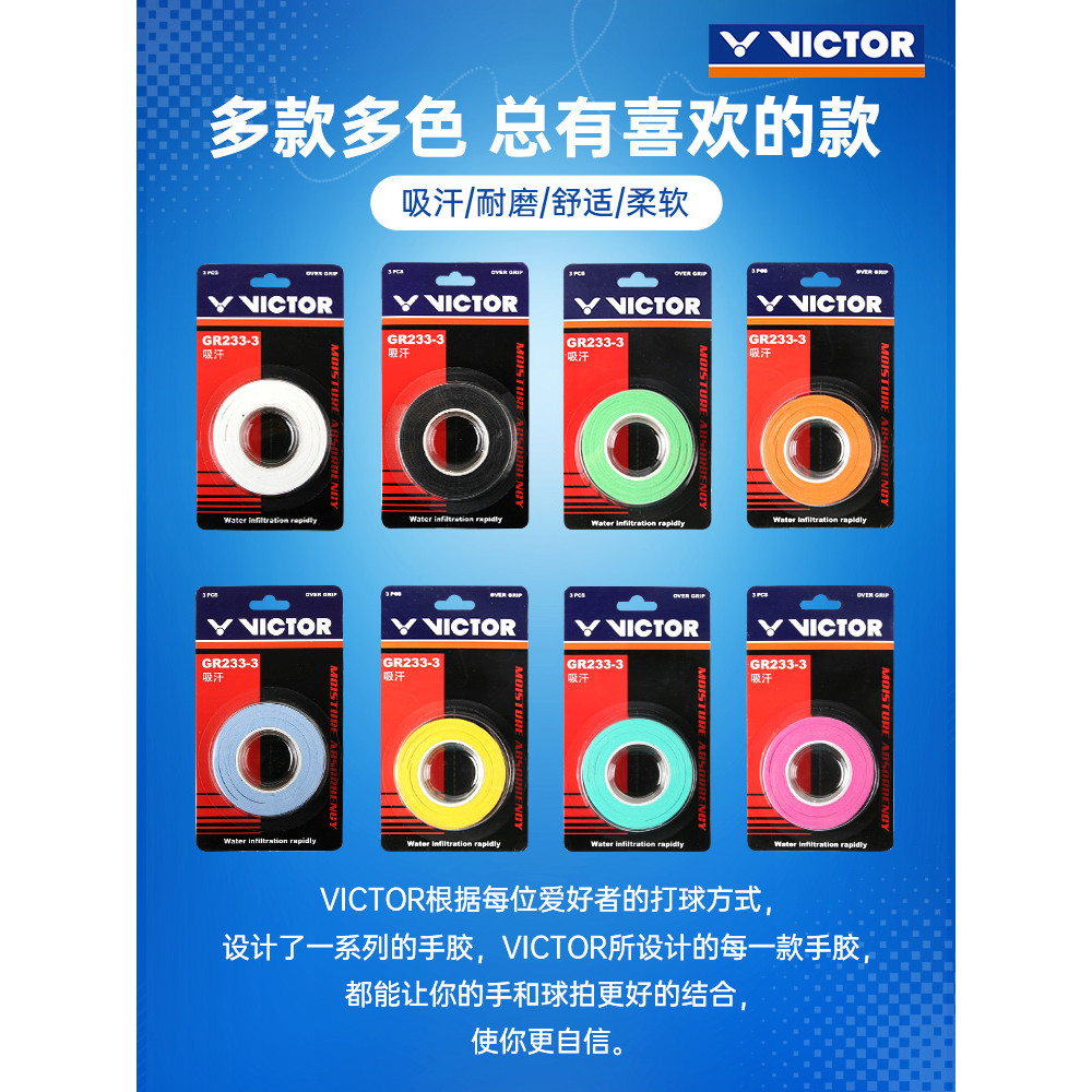 New Product#Victor Victory Victor Badminton Racket Anti-Slip Grip Victor Shock Absorption Film Sweat