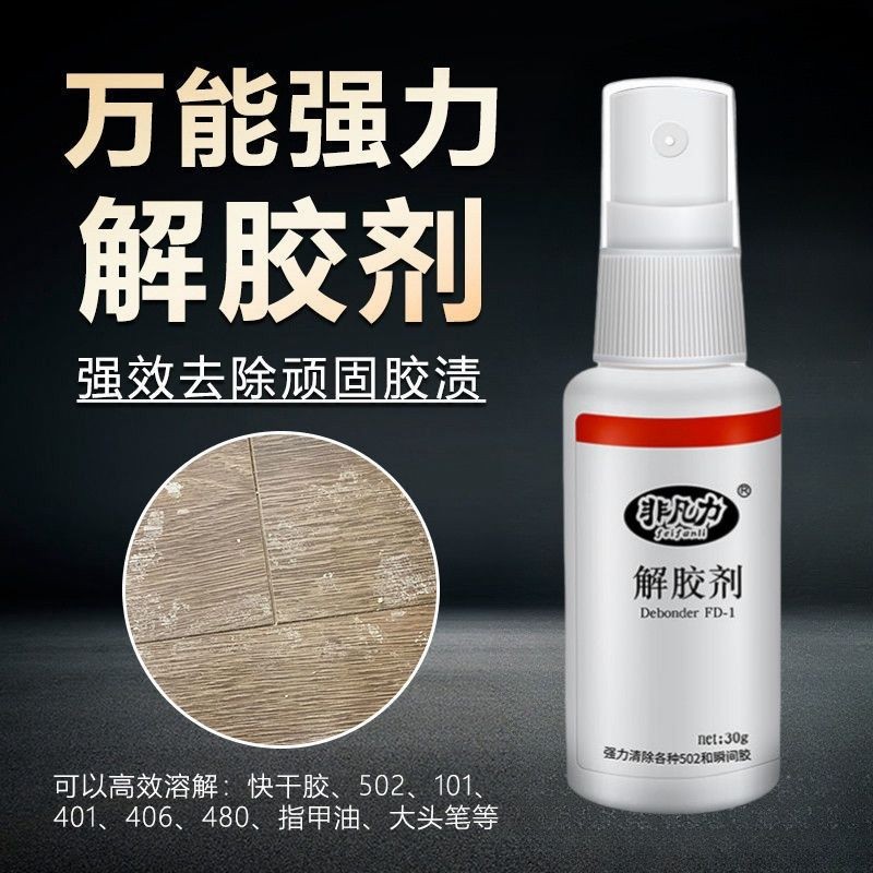 Lysant Loại Bỏ 502 Keo 401 Acetone Chất Làm Sạch Dung Môi Chất Lỏng Nhanh Khô Keo Đa Năng Rửa Keo Tẩ