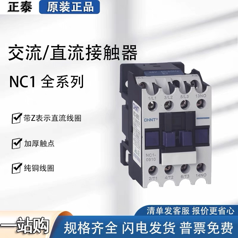 LIÊN HỆ CHNT AC NC1-0910 1210 1810-9511