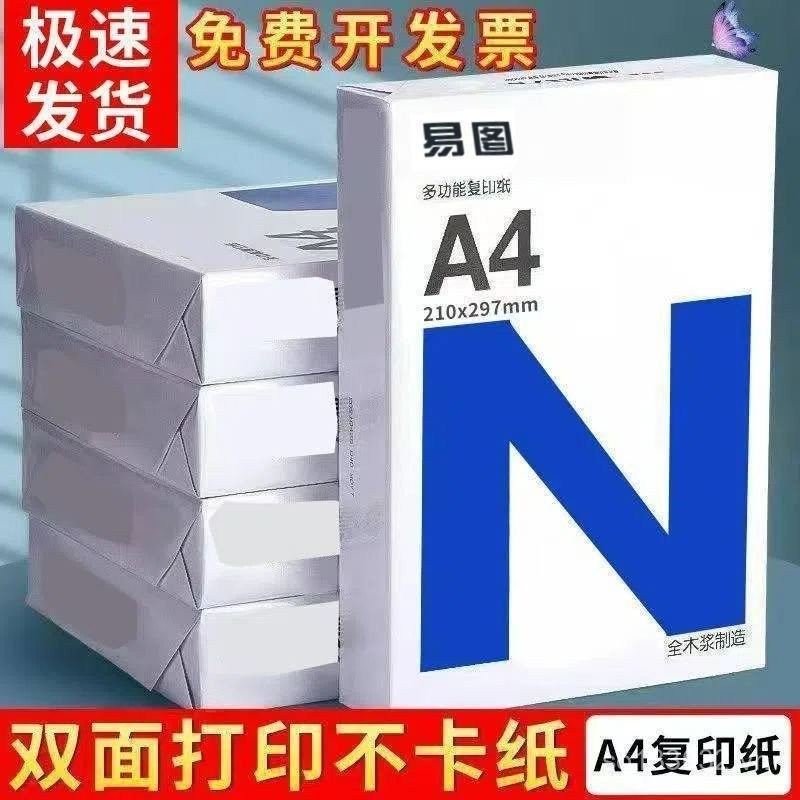 70g Sinh Viên Đại Học Copy Giấy Dự Thảo Giấy A4 Giấy A4 Giấy Vẽ Mịn Mẫu Giáo Bán Buôn Giấy In A4 Giấ