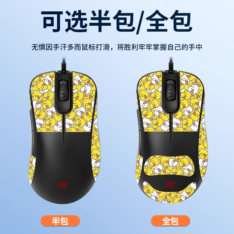 Thích hợp cho nhãn dán chống trượt chuột ZOWIE EC1-CW Nhãn dán EC2-CW EC3-CW Nhãn dán chân thấm mồ h